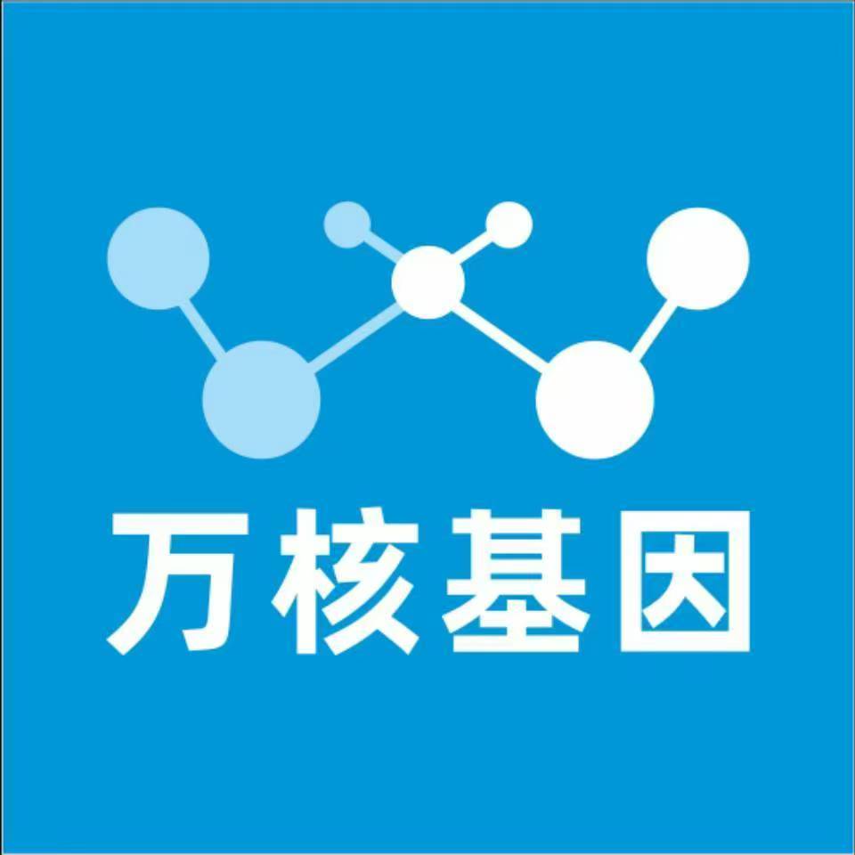 黄石黄石港区万核基因DNA检测咨询中心